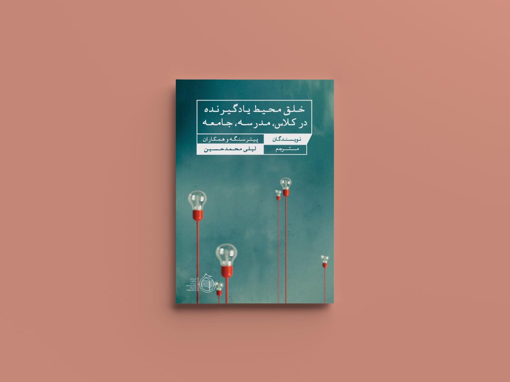 Bristu - Publication