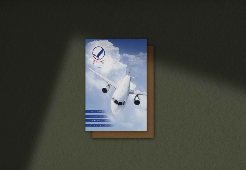 Meraj Airline Inflight Magazine - Designed by Sadegh Amiri Hanzaki (1)