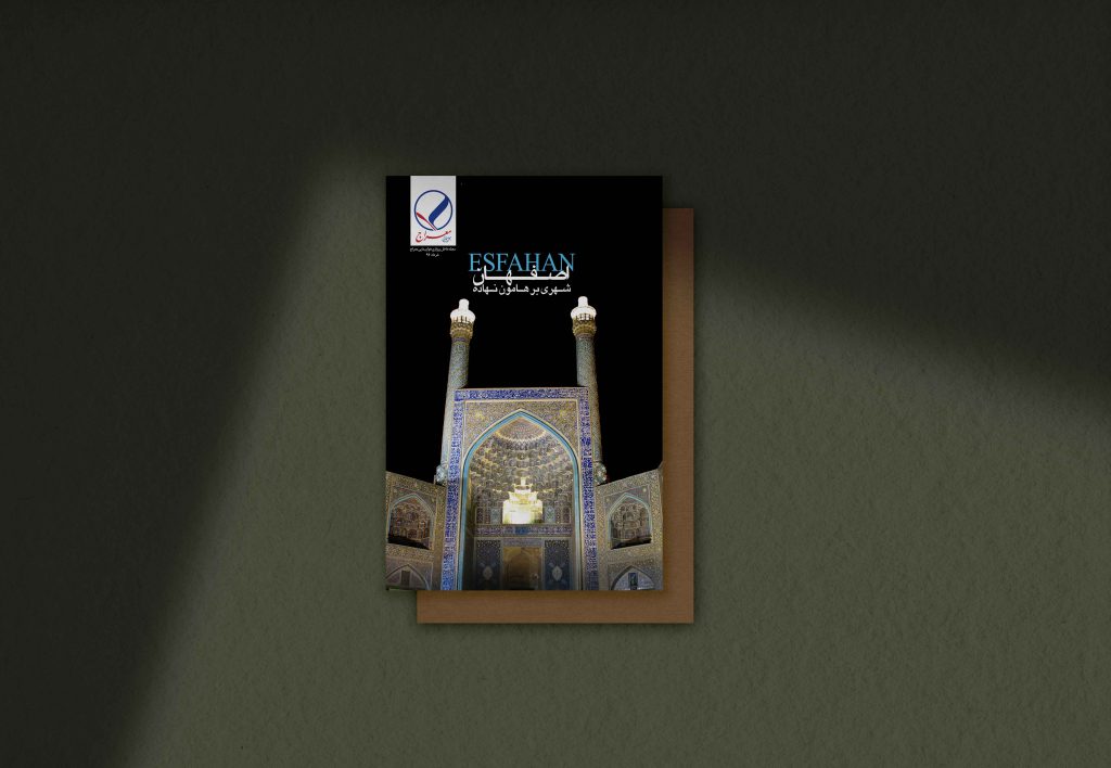 Meraj Airline Inflight Magazine - Designed by Sadegh Amiri Hanzaki (2)